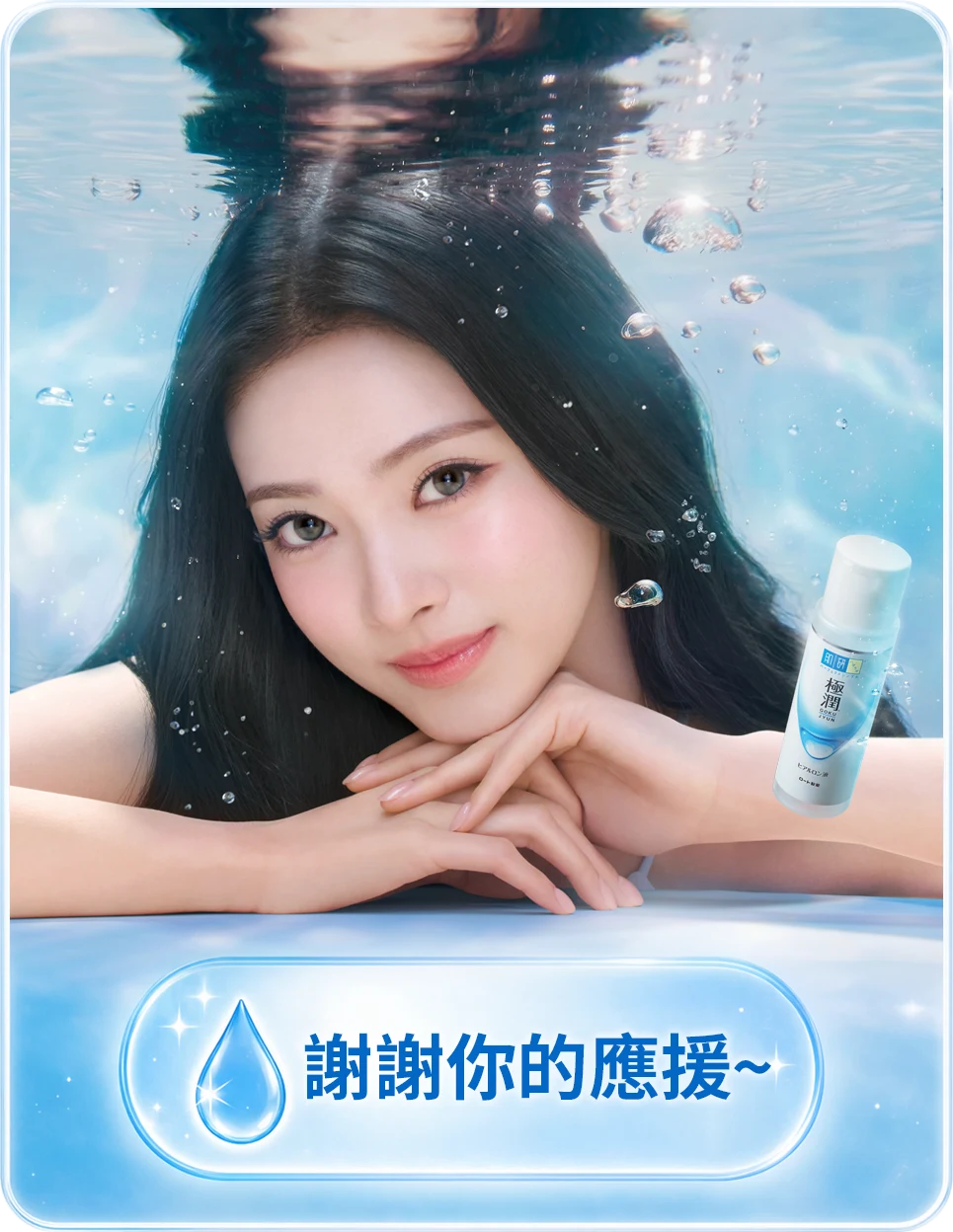 ANNA：謝謝你的應援～